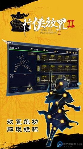 行侠放置2安卓版免费下载