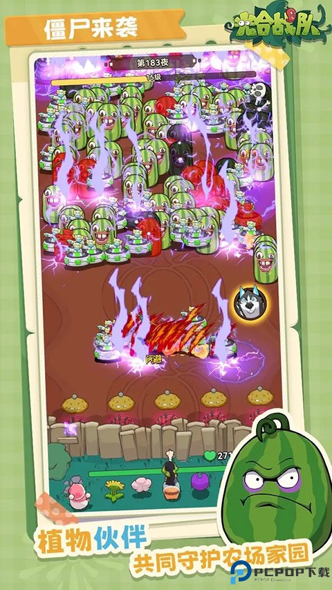 光合战队2025安卓版免费下载