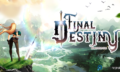 最终命运超越世界的尽头中文版免费下载