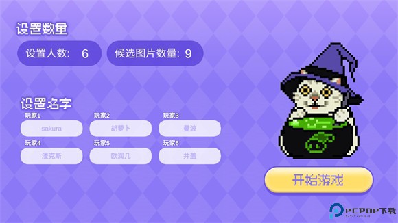 女巫的毒药猫meme版