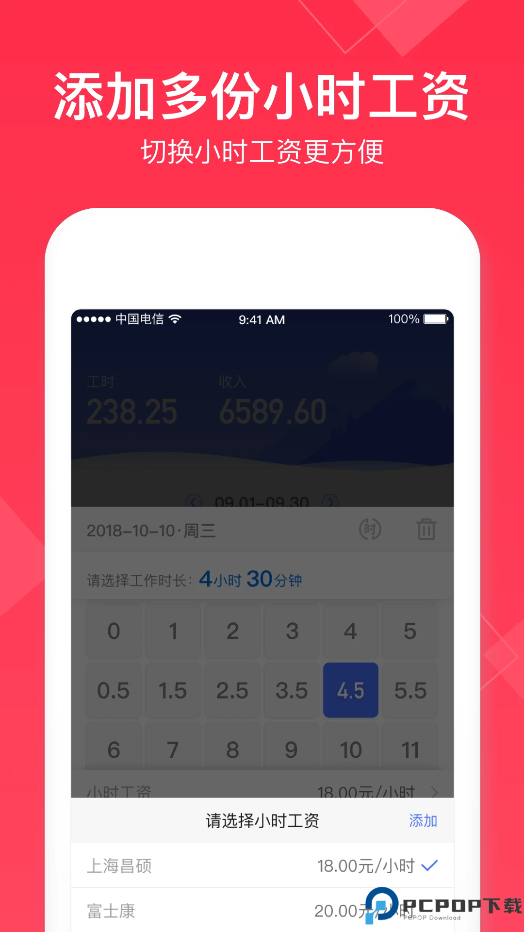 小时工记账簿手机版