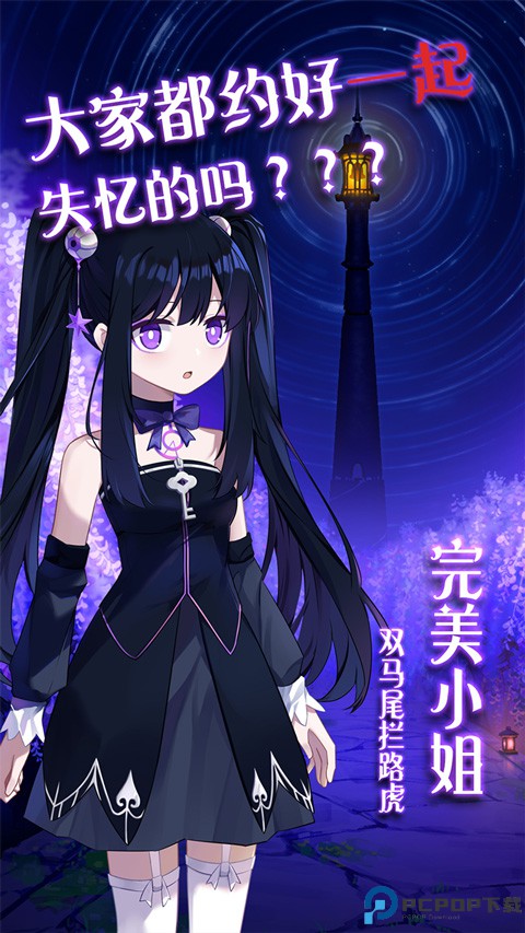 完美小姐她又没猜到结局手游最新版