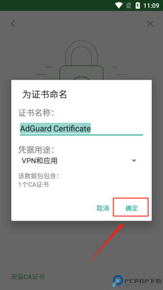 AdGuard
