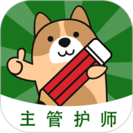 主管护师练题狗手机版