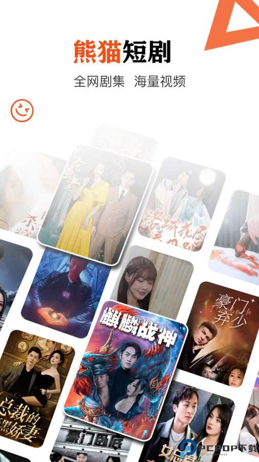 熊猫免费短剧官方最新版最新版