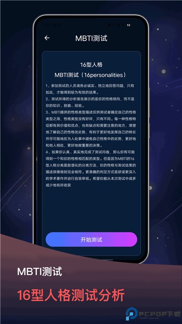 占星星座软件免费下载