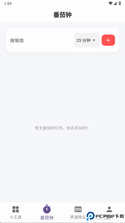 玲琅工具集app