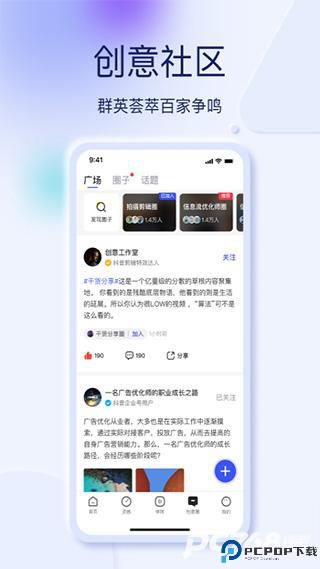巨量创意手机版
