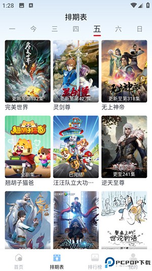 一念视界去广告版