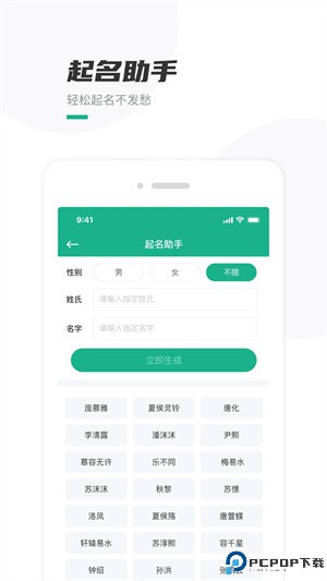 口袋写作手机版