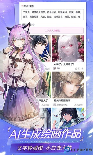 易次元app最新版