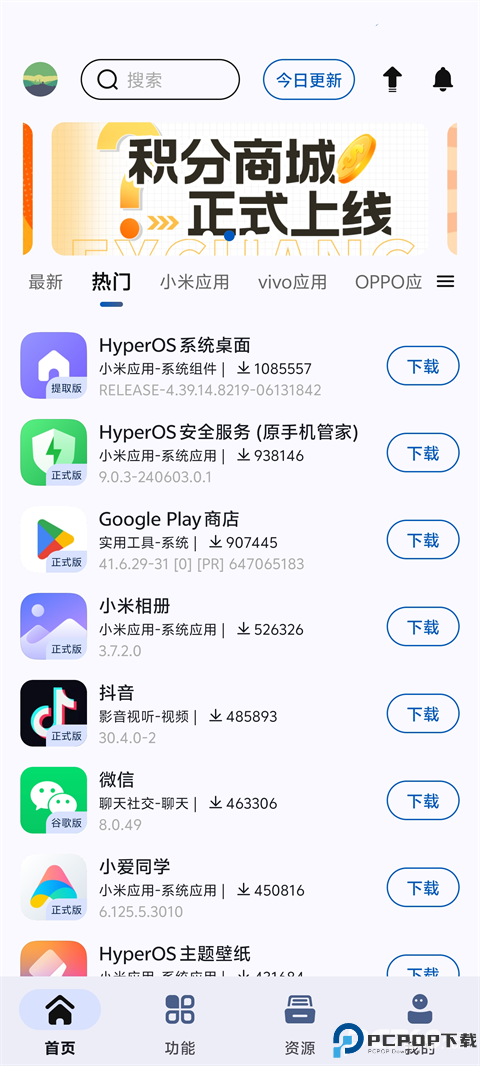 AppShare安卓免费版