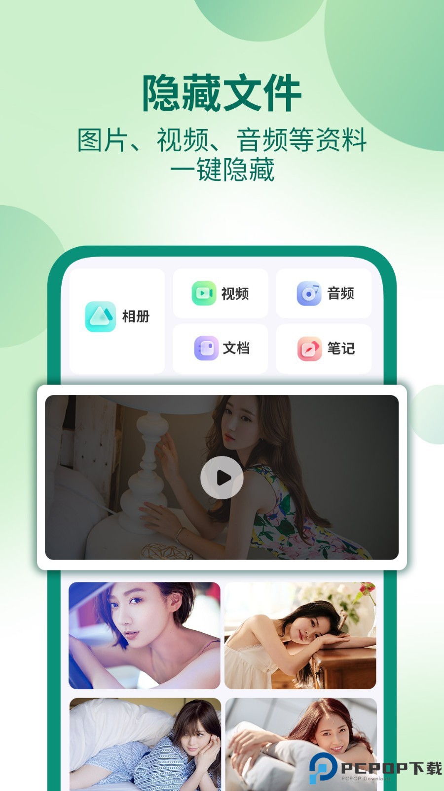 桌面隐藏计算器手机版