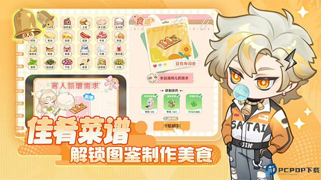 解忧小食光免费下载