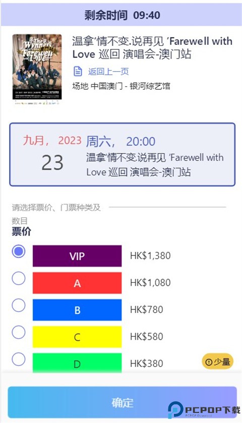 cityline购票通最新版