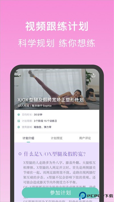 蛋壳跟练手机版