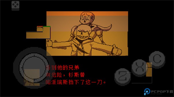 传说之下不可视结局