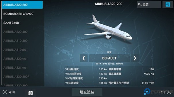真实飞行模拟器中文版手游最新版