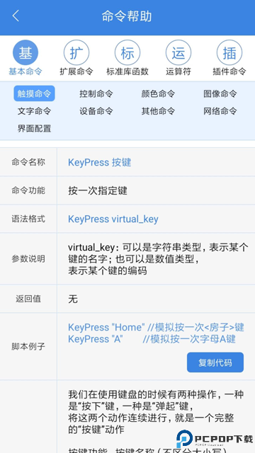 按键精灵最新版