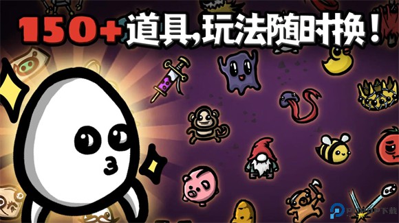 土豆兄弟手机中文版免费下载