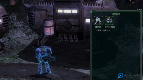 星际争霸