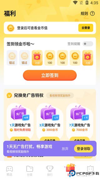 秒玩小游戏免费版不用实名认证