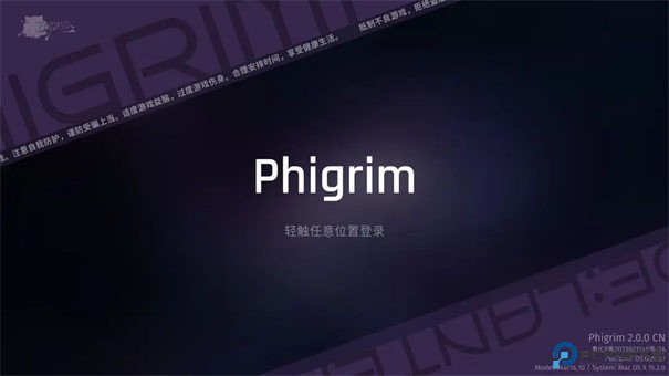 Phigrim官方版手游最新版