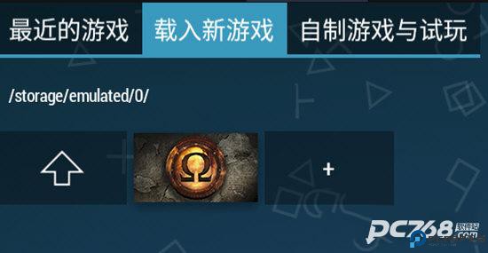 PPSSPP模拟器安卓版