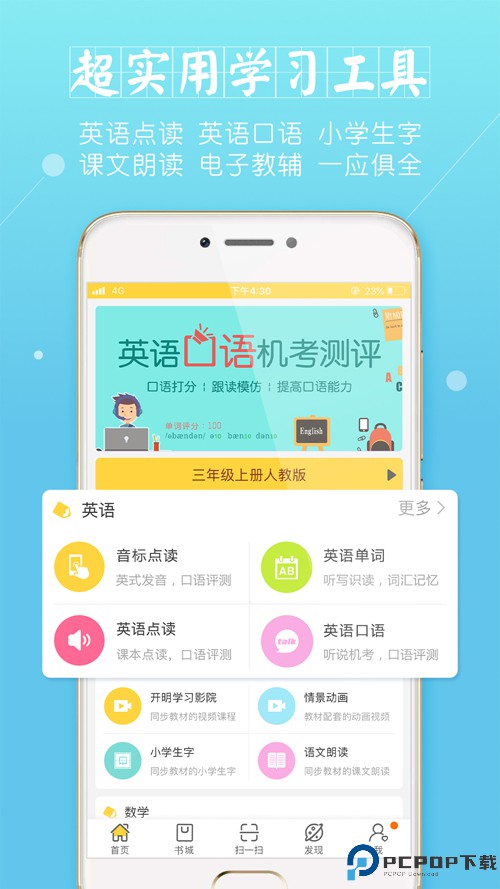 倍速课堂官方正版最新版