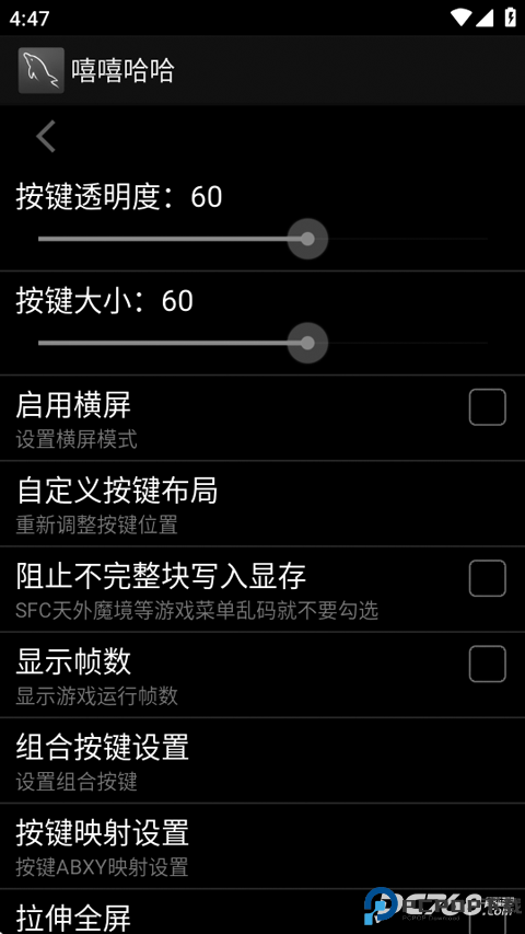 嘻嘻哈哈模拟器