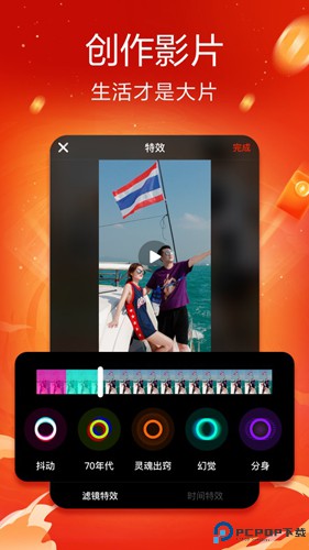 火山小视频最新版