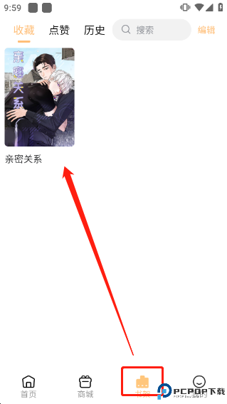 薯条漫画app免费