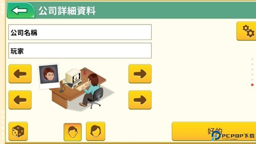 游戏开发巨头安卓汉化免费下载