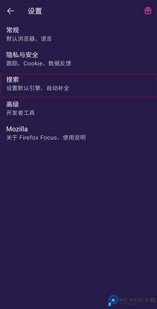 FirefoxFocus浏览器