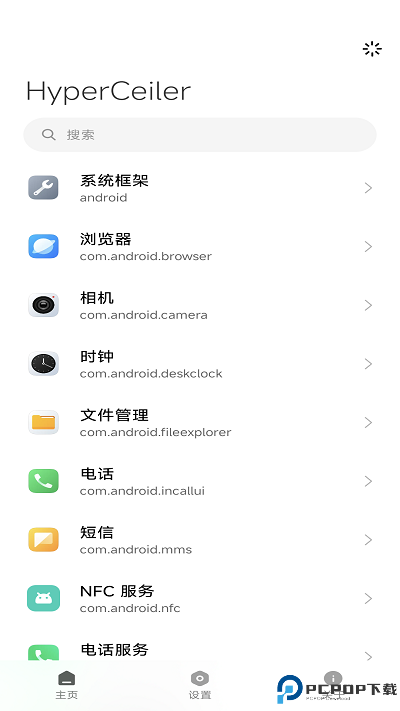 HyperCeiler最新版