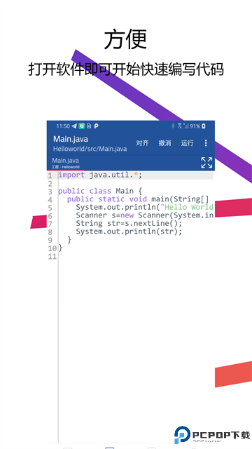 Java编译器IDE最新版