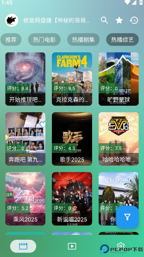 ok影视Pro最新版