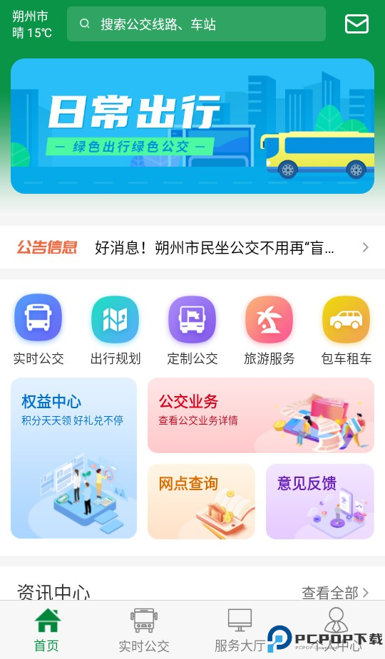 使用教程截图1