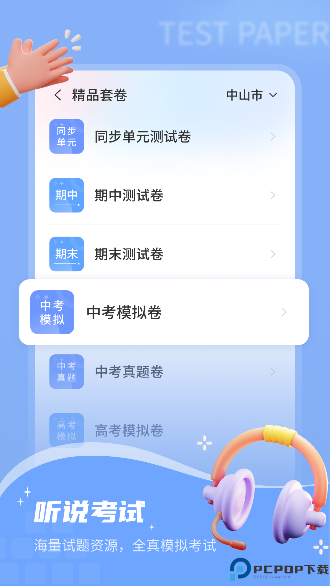 小郎英语听说手机版
