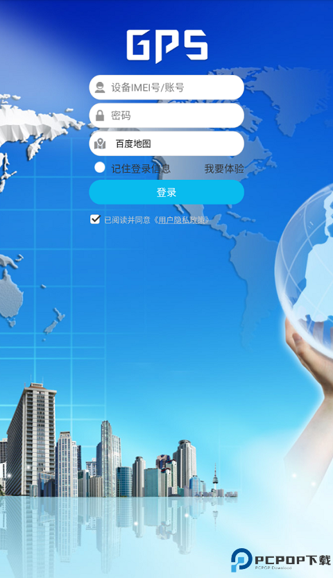 findme定位app最新版