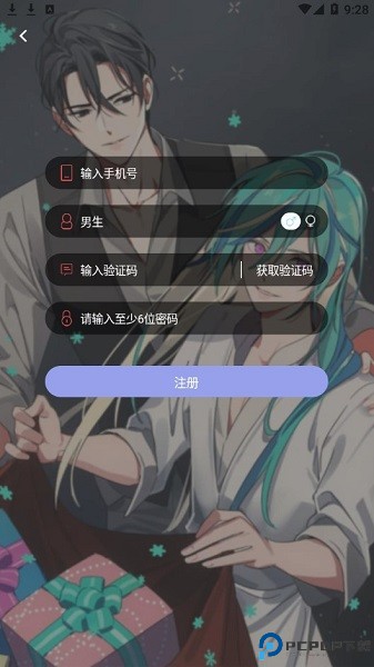 西米漫画最新版