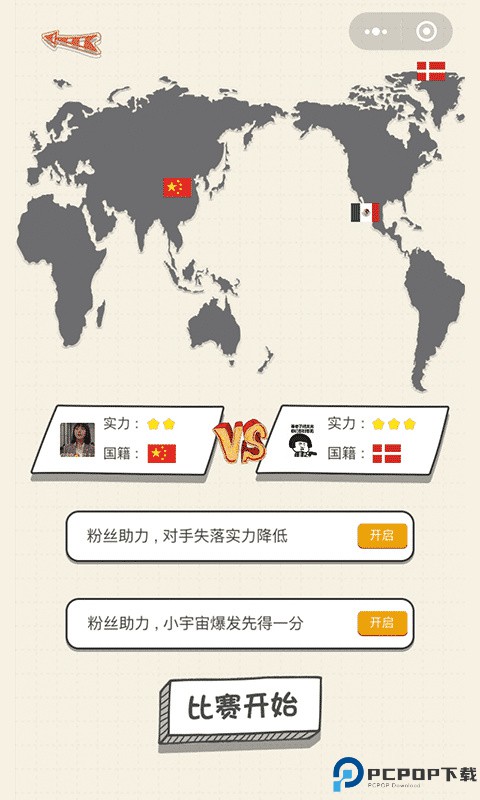 乒乓球王者手游最新版