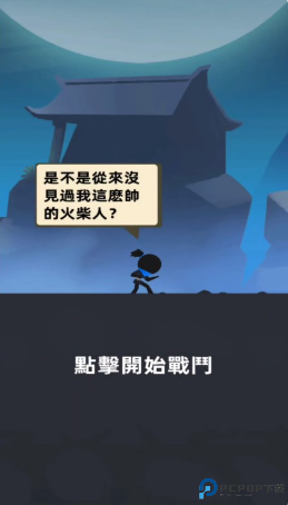我功夫特牛2