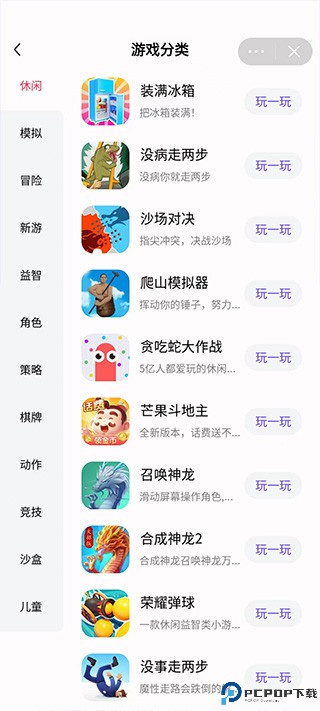 抖音小游戏最新版