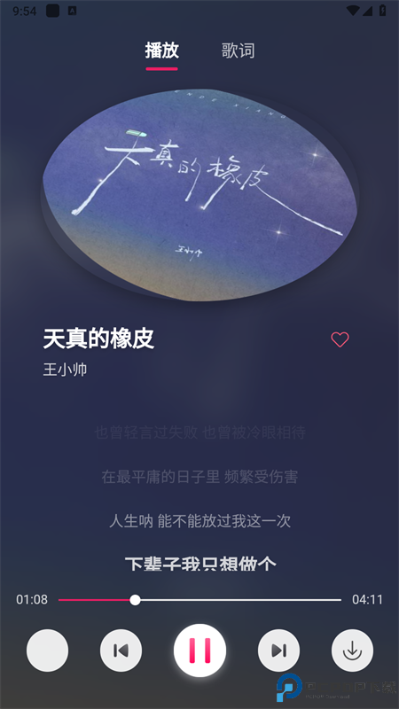 茉莉音乐最新版