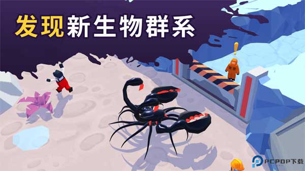 毒液生存安卓版免费下载