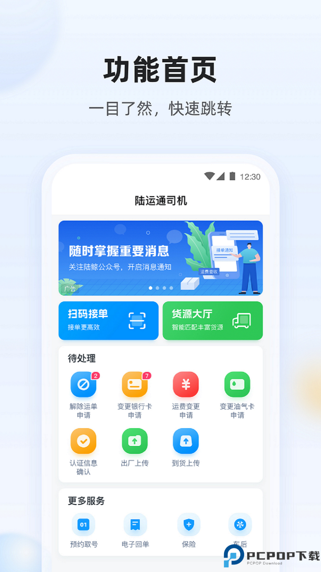 陆鲸司机最新版