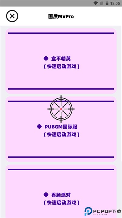 画质mxpro免费版无任务模式