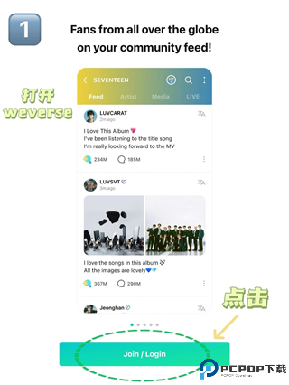 weverse最新版本安卓