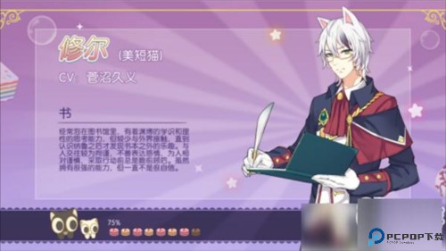 萌猫物语官服角色介绍3